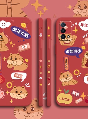 虎年新年款oppoa93手机壳红色a93s软壳a94液态硅胶oppoa95全包镜头磨砂A93S男女情侣款保护套防摔网红超薄