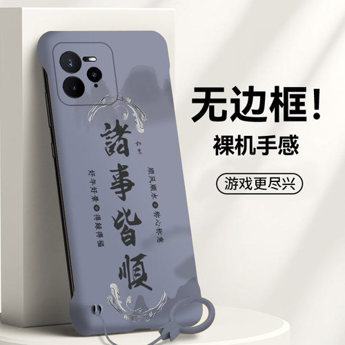 送挂环诸事皆顺适用opporealme真我gt7pro手机壳neo7Turbo无边框13pro散热12新款gt5pro半包11pro+薄14pro+