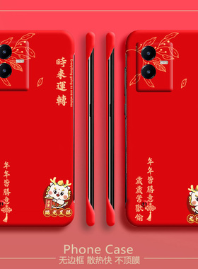 万事顺遂适用vivot2x手机壳z3无边框y3散热y17新年y5s半包y19超薄y52s硬y55s红色y70t保护y73s套xnote/y31s