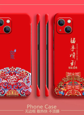 新年红色适用苹果15promax手机壳14plus半包13pro无边框12mini龙散热11pm超薄xsmax男女8p新款se2保护套硬壳