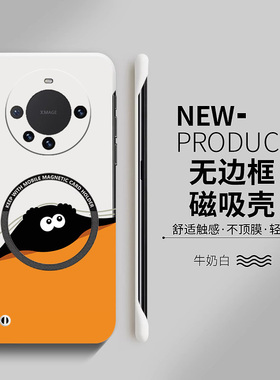 磁吸小煤球适用华为mate60手机壳mate50pro无边框mate40e散热mate30新款mate20x半包超薄硬防摔保护套男女