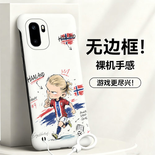 送挂环哈兰德适用一加ace6手机壳1加ace6无边框一加15散热1+15新款1+ace6半包oneplus超薄1加15硬防摔男女