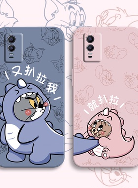 情侣款vivoy76s手机壳y74s猫和老鼠y53s软壳y52s秀恩爱y55s男y66i女y67液态硅胶y70s挂绳y71t新y73s全包z6套
