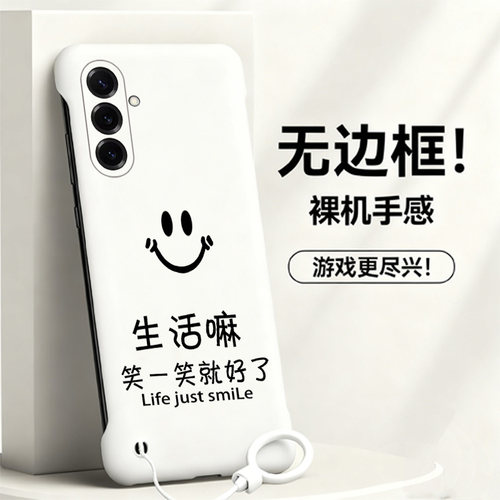 送挂环笑一笑就好适用三星Galaxys25手机壳s23+无边框s24ultra散热s22新款s22+半包s22ultra薄5g硬防摔保护女