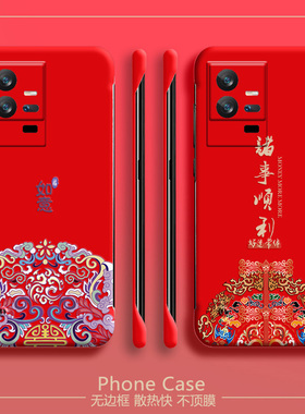 新年红色适用vivoiqoo11手机壳11pro半包iqoo10无边框趣味iqoo9龙散热8超薄7男5女新款3创意保护套iqoo硬外壳