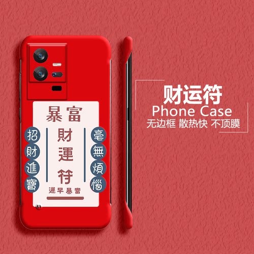 iQOO数码iQOO11亚克力国潮半包