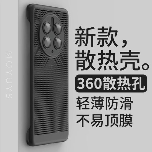 华为硬壳无边框手机壳