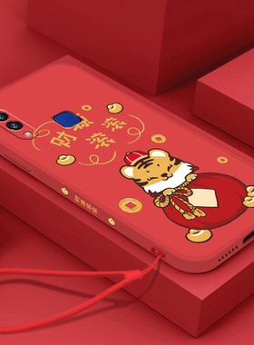 2023新年春节适用vivoz3手机壳z1i红色y77过年y77e新款y73男y83女y81软y85兔年y89本命y93s/y97硅胶z5保护套