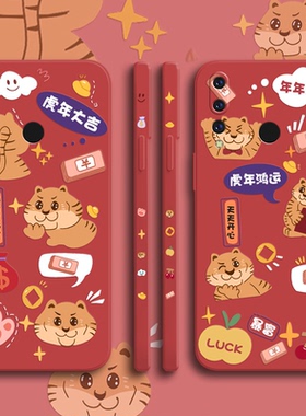 虎年新年款华为nova4手机壳红色nova4e软壳荣耀v30液态硅胶荣耀v30pro中国风全包镜头磨砂男女情侣保护套防摔