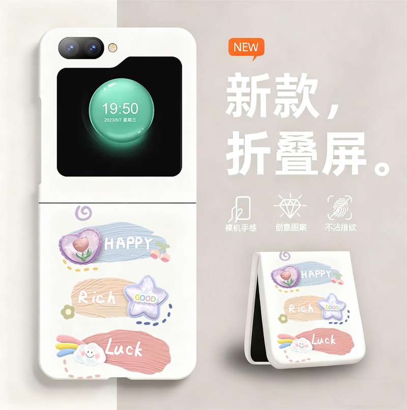 快乐好心情适用三星zflip6手机壳新款zflip5折叠屏zflip4无边框zflip3散热Galaxy新款半包薄硬防摔保护套男女