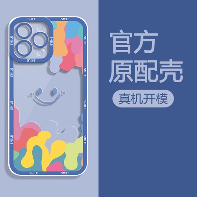 红米note11手机壳笑脸简约