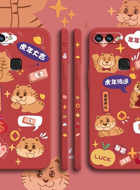 虎年新年款vivox20机壳红色x20plus软壳x23液态硅胶x23幻彩版中国风全包镜头磨砂男女情侣款保护套防摔超薄