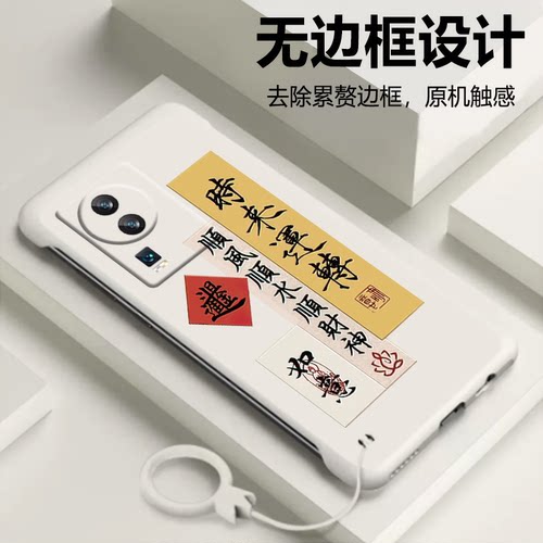 iqooneo7手机壳中国风国潮
