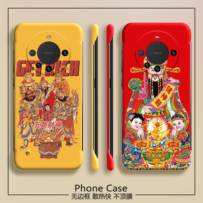 Huawei华为华为Mate60Pro亚克力