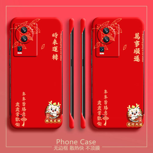 iQOO数码iQOONeo7亚克力国潮半包