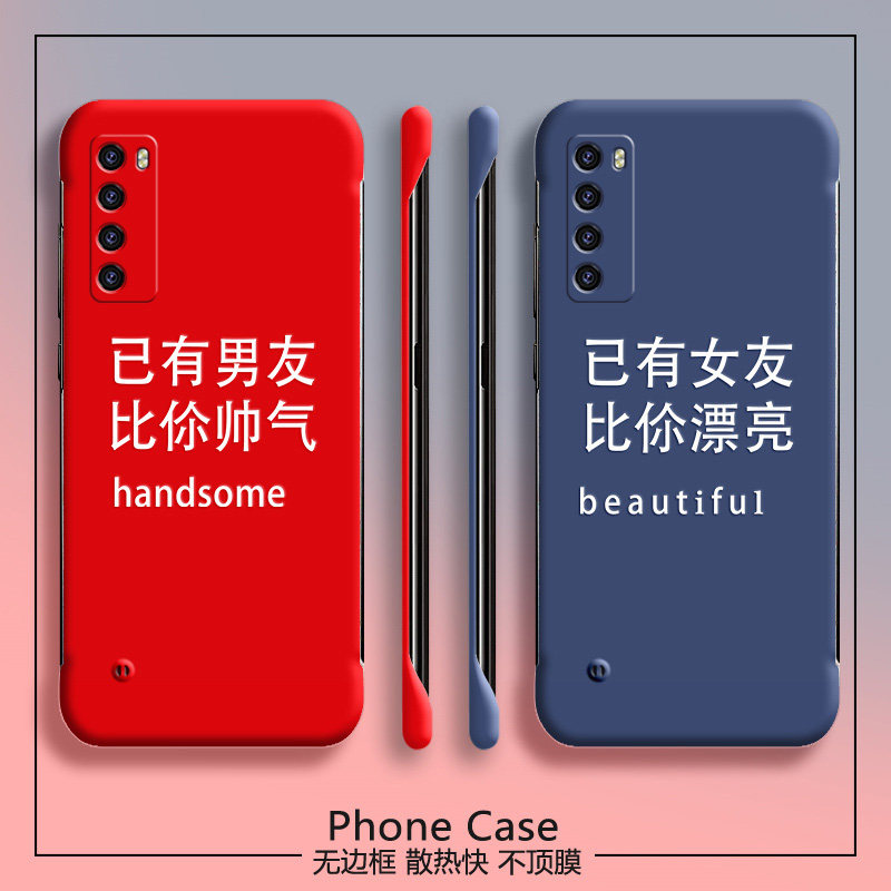 已有男女友适用华为nova7手机壳7pro半包6se无边框5ipro散热4e超薄3i新款3e套麦芒9创意5z外壳5t潮7i/7se/5i