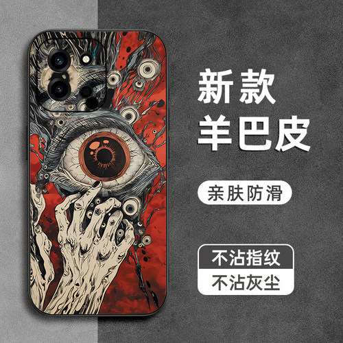 克苏鲁之眼适用一加Turbo6xpro手机壳ace6ultra羊巴皮Ace5pro全包ace3v防摔ace2软竞速版硅胶男女新款保护