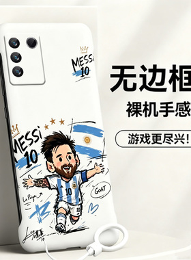 送挂环10号梅西适用vivos16手机壳s16e无边框s15e散热s30promini新款半包s12薄v23硬s10女y76s保护y74套y77