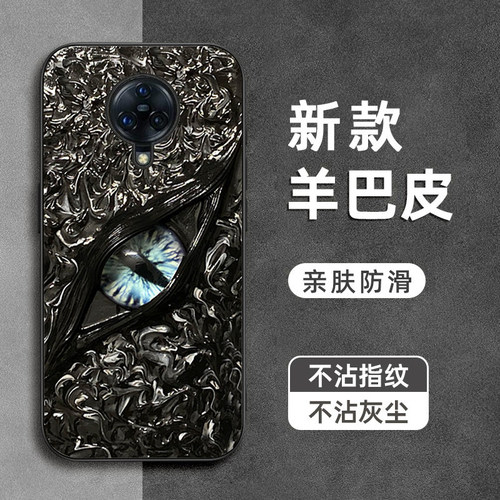 克鲁苏之眼适用vivonex3s手机壳Nex羊巴皮t2x全包T1防摔y3软y17硅胶y30男y20女y33s新款y75保护y50套y52s