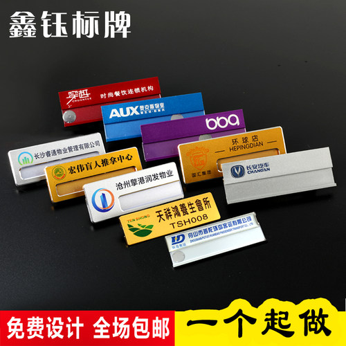 高档胸牌定做金属可更换姓名牌工作牌别针式工牌铝合金工号牌定制