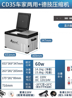 车载冰箱12v24v家用快速制冷