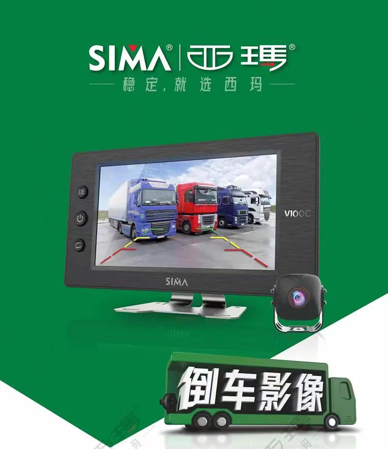 西玛24V货车倒车影像夜视显示屏1080P两路监控四路监控行车记录仪