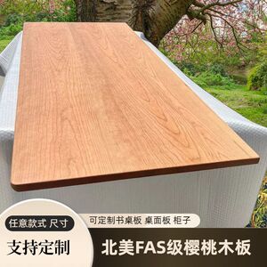 北美红樱桃木升降吧台