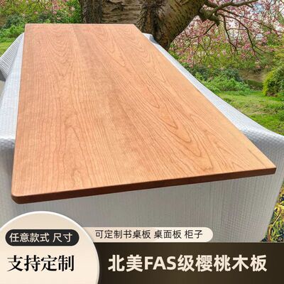 北美红樱桃木升降吧台