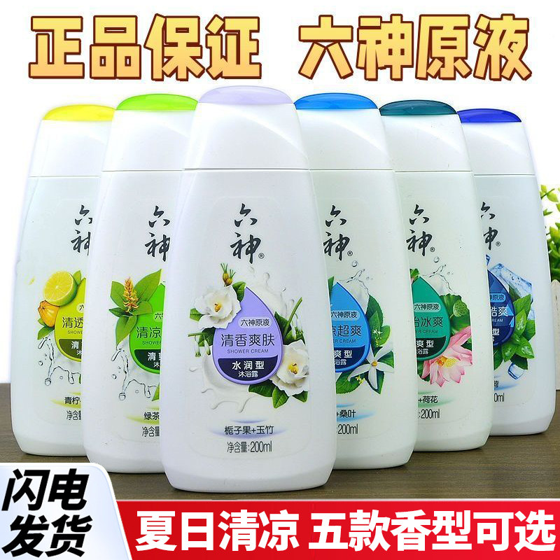 六神清凉爽肤保湿沐浴露正品保证图片
