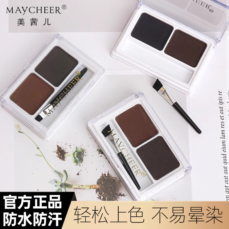 MAYCHEER美茜儿完美塑形独特两色眉粉防水防汗自然不脱色超持久