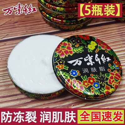 万紫千红防裂润肤润肤脂护手霜