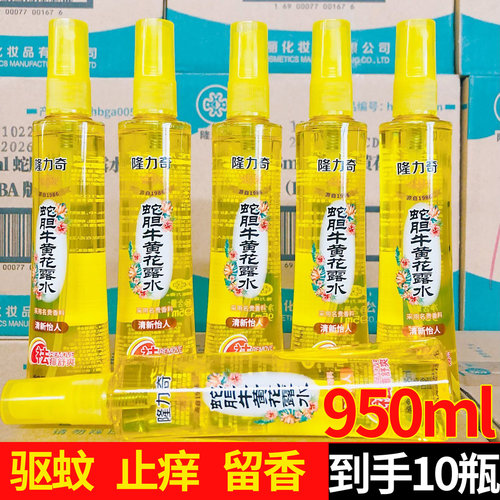 隆力奇蛇胆牛黄花露水便携中瓶