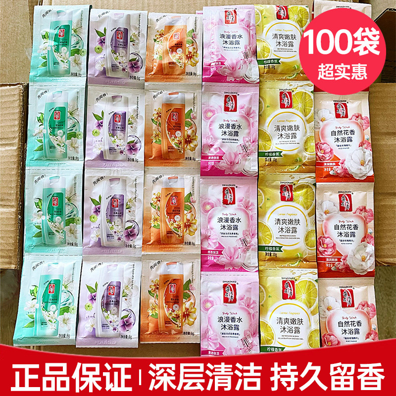 蒂花之秀袋装沐浴露10ml洗发水自然花香旅行装宾馆酒店包邮正品