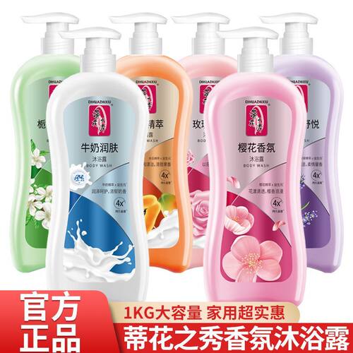 蒂花之秀香氛持久留香沐浴露大瓶