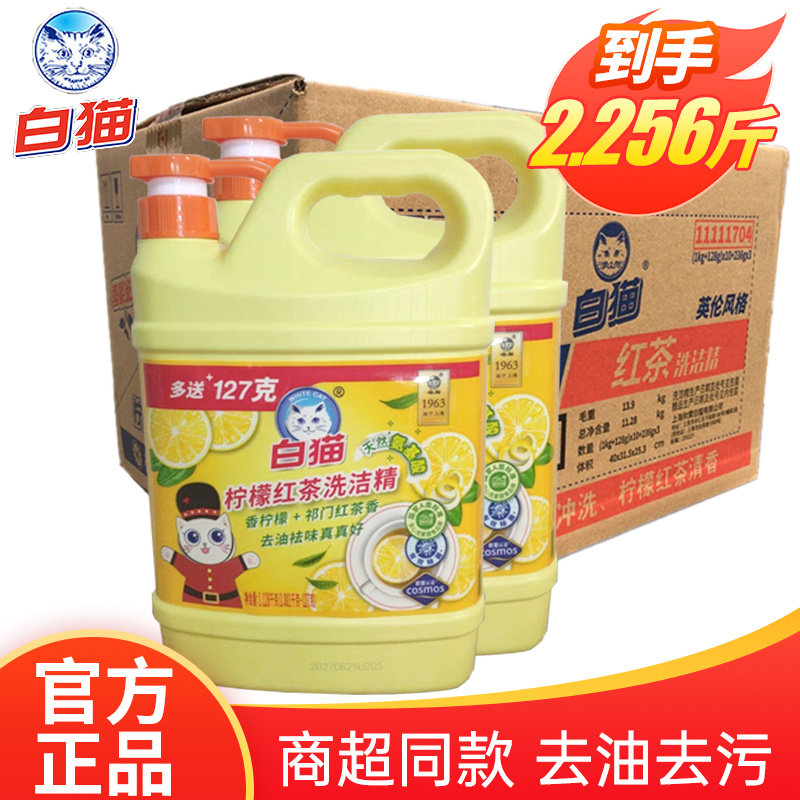 白猫洗洁精1.128kg柠檬红茶家洗洁精厨房洗碗果蔬大桶按压批发,洗护清洁剂/卫生巾/纸/香薰,洗洁精,淘宝优惠券,粉丝福利购,淘宝优惠卷