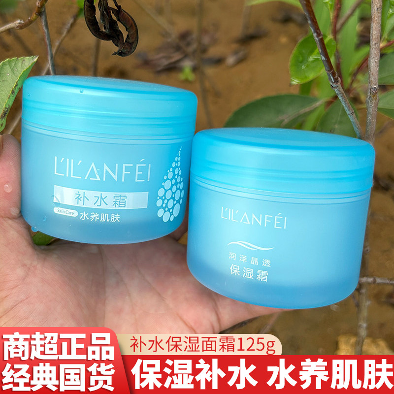 丽兰妃保湿补水面霜125g正品保证