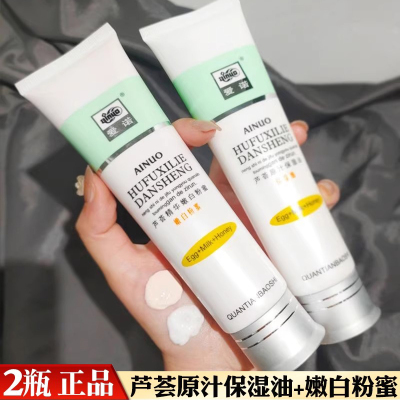 原汁嫩肤精华遮瑕100g芦荟原汁