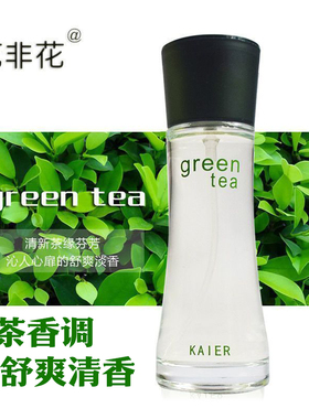 花非花清新绿茶味淡香型香水正品