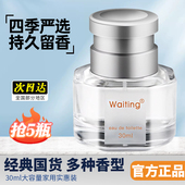 靓丽女孩Waiting等待清新男女士香水白色花果香学生小众香水正品