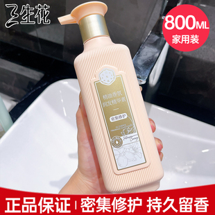 三生花精油香氛护发素修护毛燥干枯烫染柔顺顺滑润发乳精华素正品