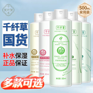 千纤草丝瓜水爽肤水女补水保湿黄瓜湿敷玫瑰化妆水经典老牌子国货