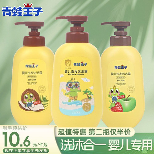 宝宝洗发沐浴露椰油精华二合一