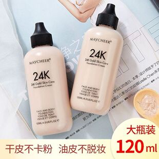 美茜儿24K润泽粉底液120ML大瓶装防水美妆持久控油不脱妆BB霜国货