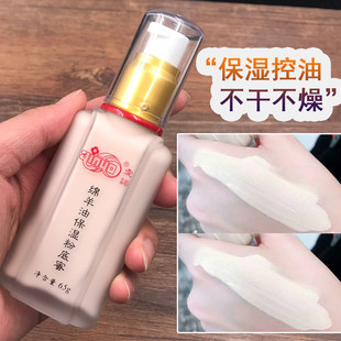 爱诺保湿粉底液绵羊油粉底蜜保湿滋润遮瑕控油裸妆BB粉底膏国货
