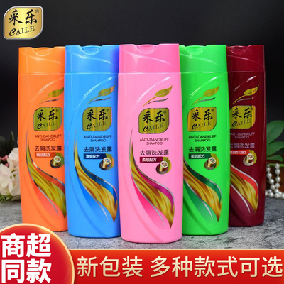 采乐去屑止痒滋润洗发水正品保证