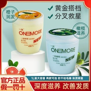 章华护发素一抹橄榄发膜免蒸焗油膏改善开叉毛躁顺滑防断大瓶桶装