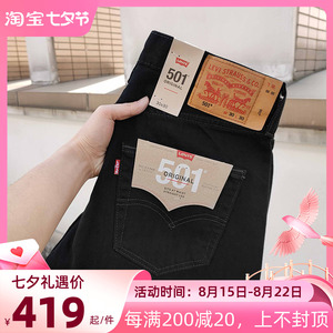 美版正品 Levis李维斯501黑色直筒水洗牛仔裤男士秋冬季休闲长裤