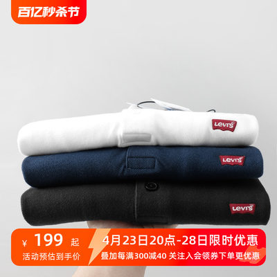 Levi's李维斯男士POLO衫翻领