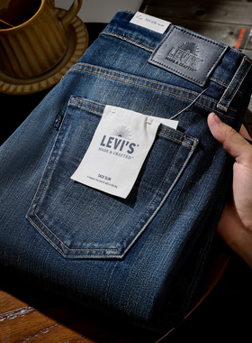美版正品 Levis李维斯LMC高端系水洗做旧修身牛仔裤男士复古长裤