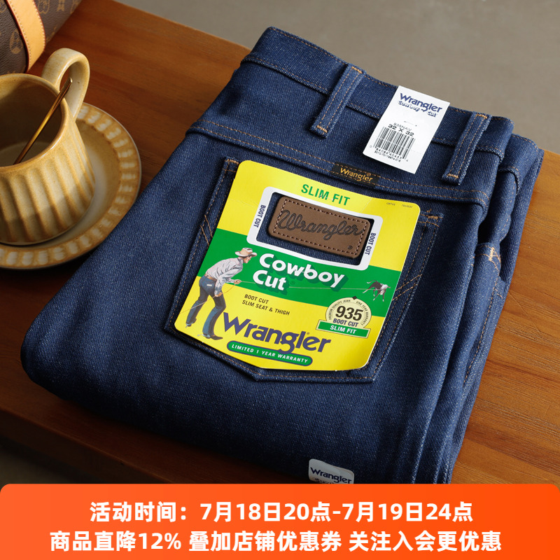 美版正品Wrangler威格935男士中高腰修身微喇牛仔褲未脫漿長褲新